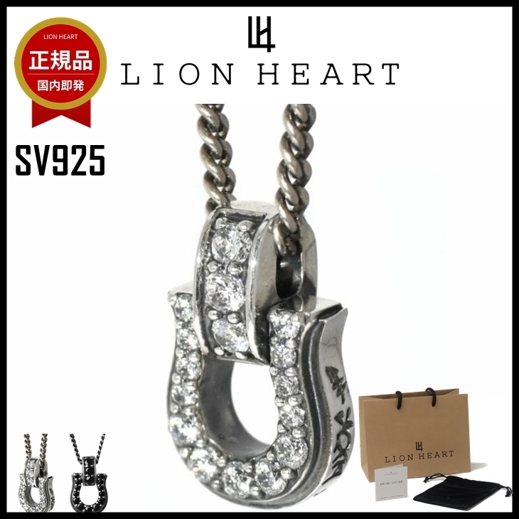 【即発】LION HEART ネックレス メンズ SV925 ロイヤルラック