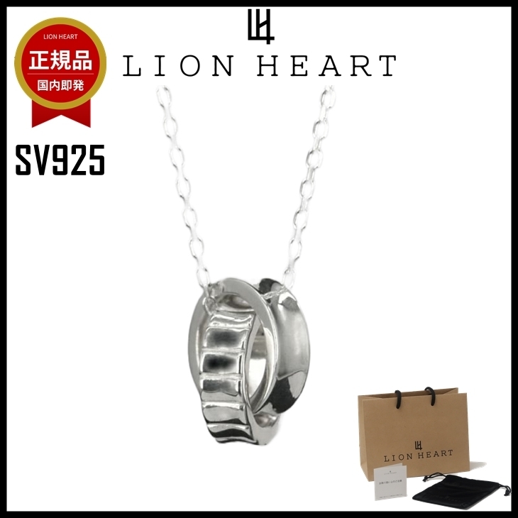【即発】LION HEART ネックレス メンズ SV925 ノスタル ダブル