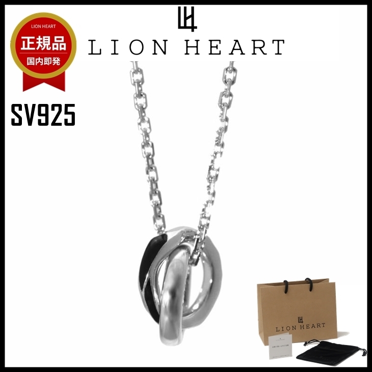 【即発】LION HEART ネックレス メンズ SV925 フラグメント