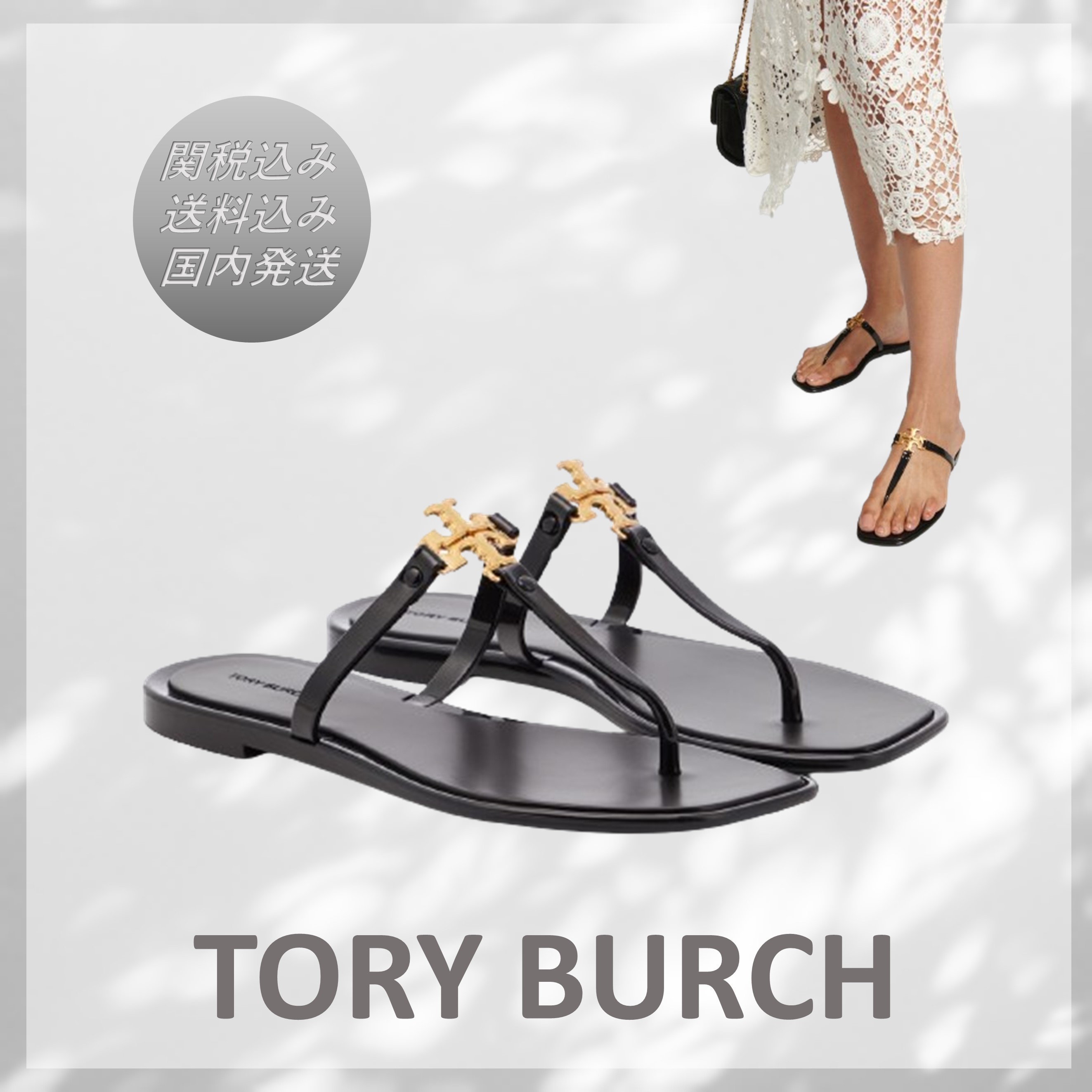 送料込/関税込■Tory Burch■Roxanne ラバーサンダル