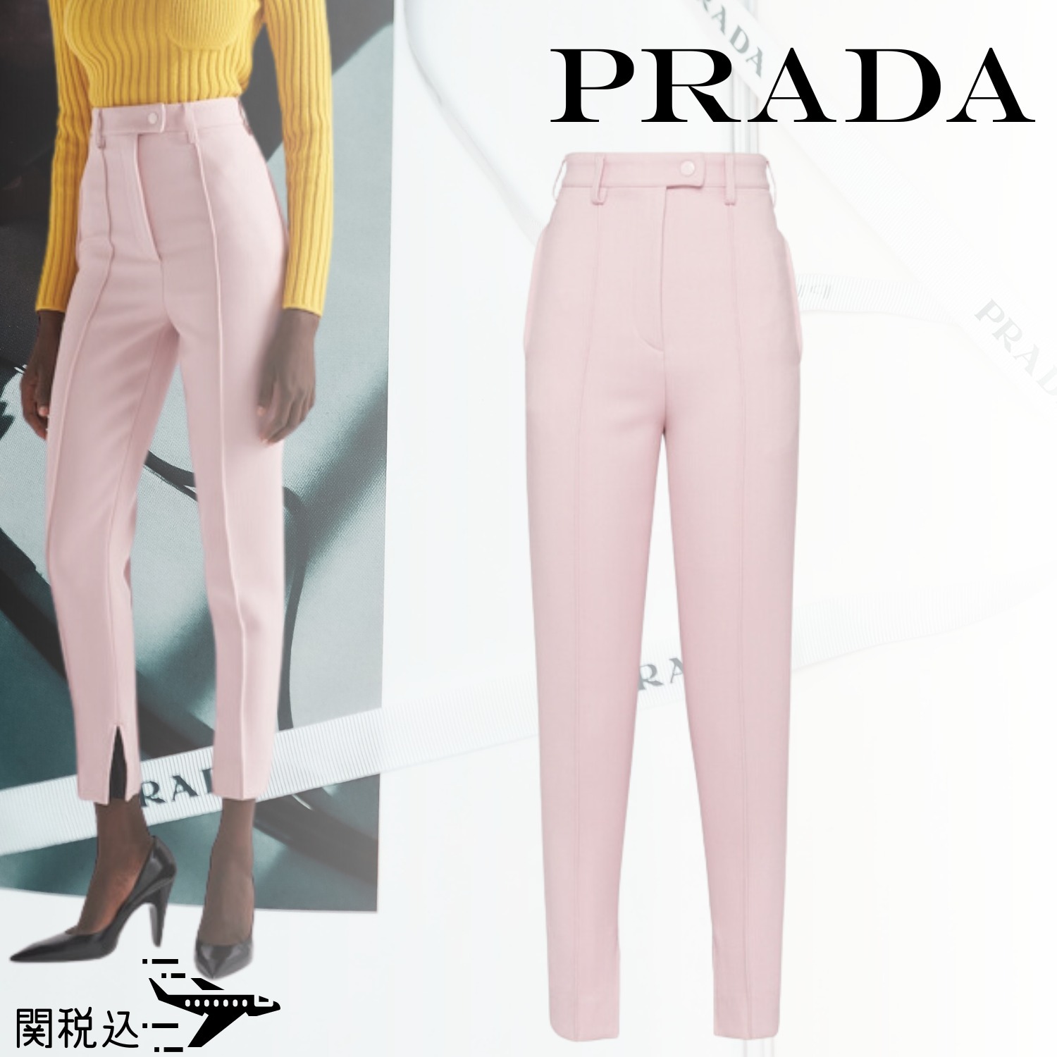 PRADA プラダ Stretch ストレッチ Pants ナッテパンツ