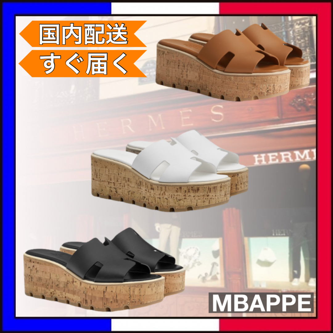 シンプルな足元に◎【HERMES】エルメス サンダル エズ30