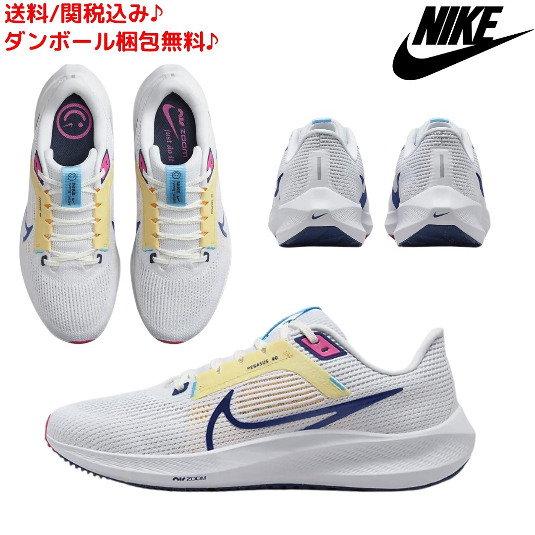 最新ペガサスランニングシューズ☆Nike Pegasus 40☆お早めに