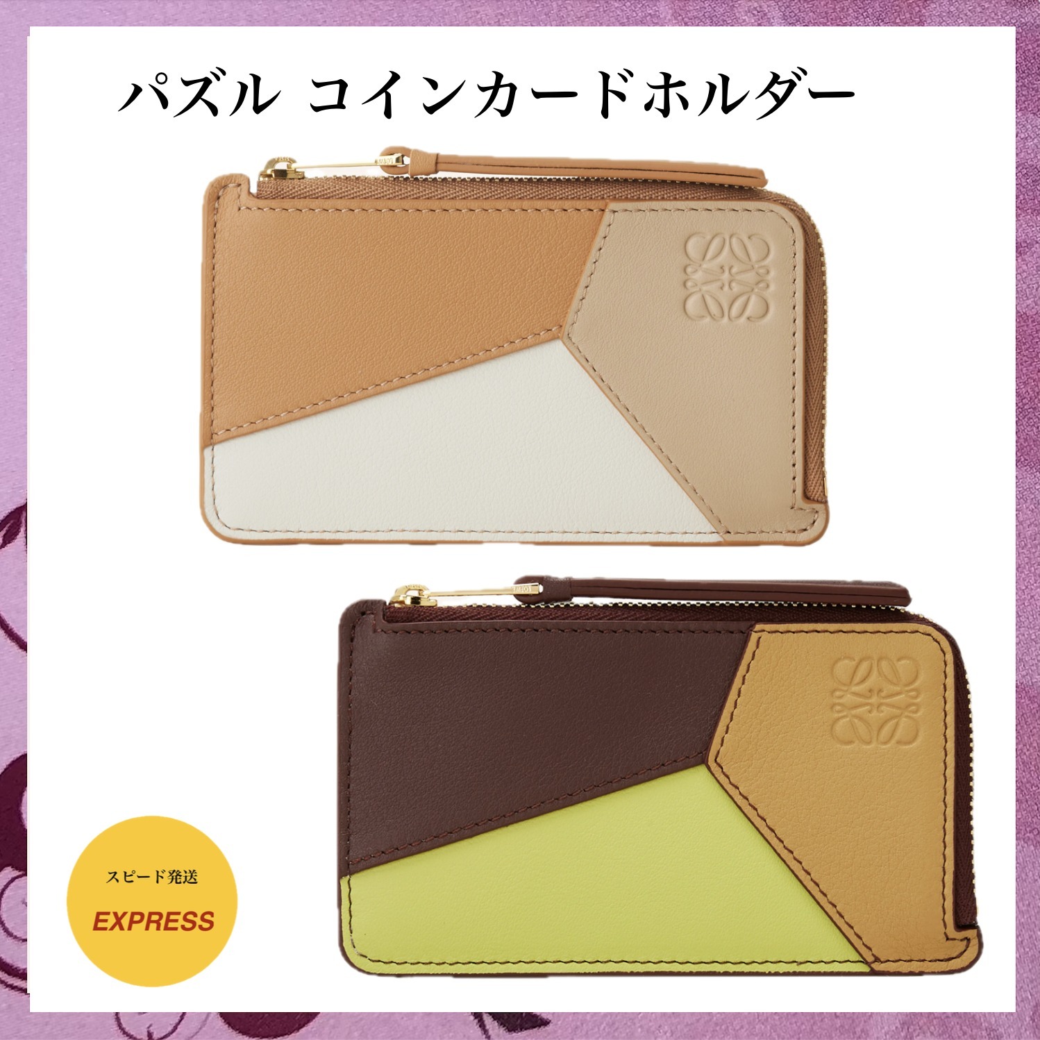 新作！正規品☆LOEWE☆パズル コインカードホルダー