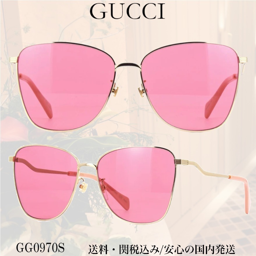 【送料,関税込】GUCCI サングラス GG0970S