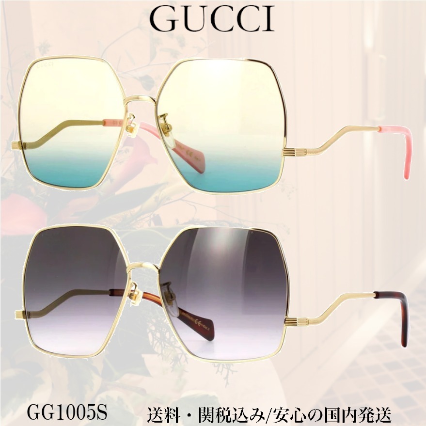 【送料,関税込】GUCCI サングラス GG1005S