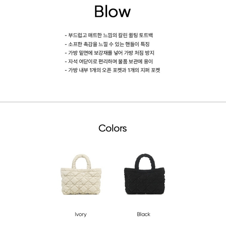 【CARLYN】Blow 2colors 韓国発 バッグ キルティング CARLYN】 韓国人気 新作☆ Blow Tote Bag (CARLYN/トートバッグ