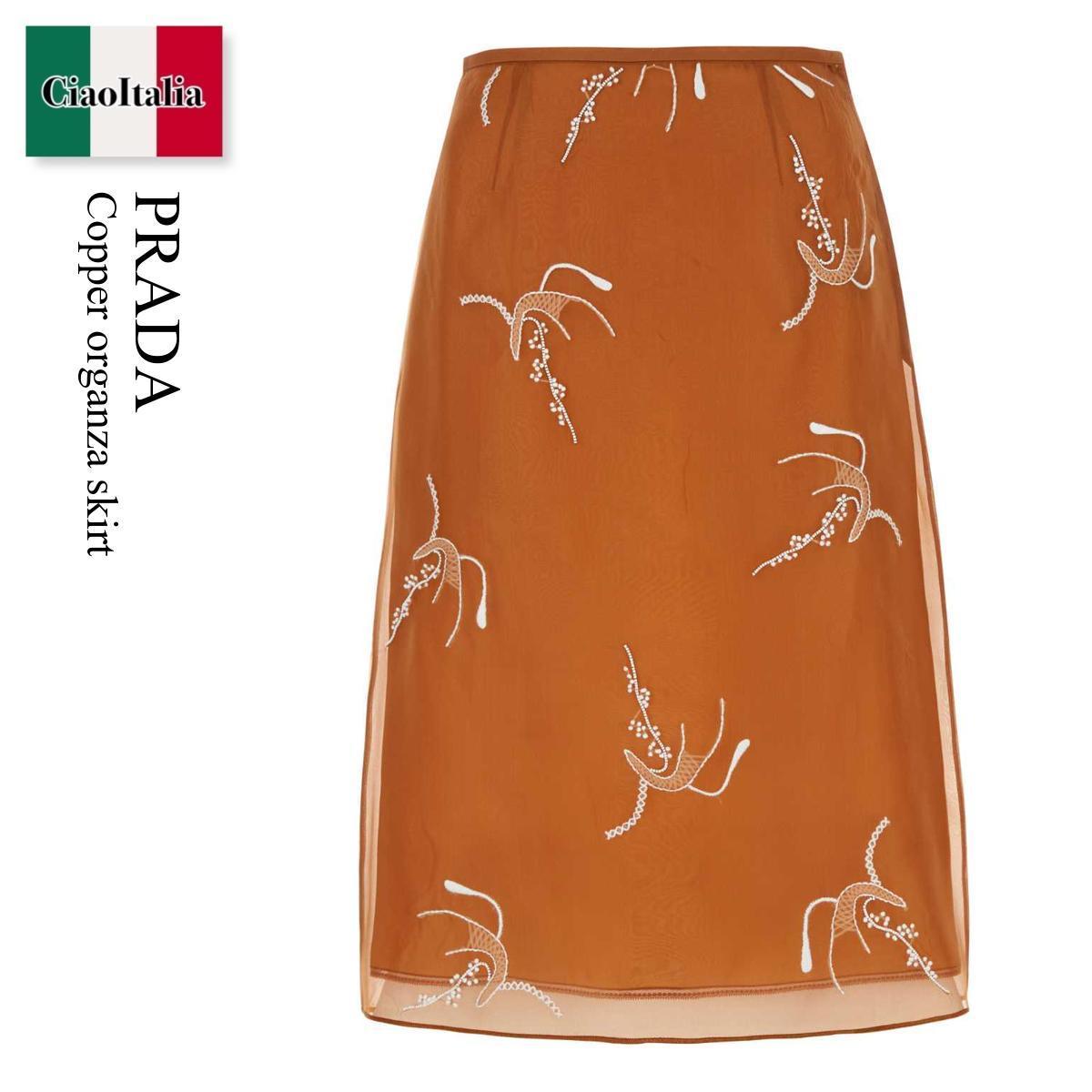 スカート Prada Copper Organza Skirt