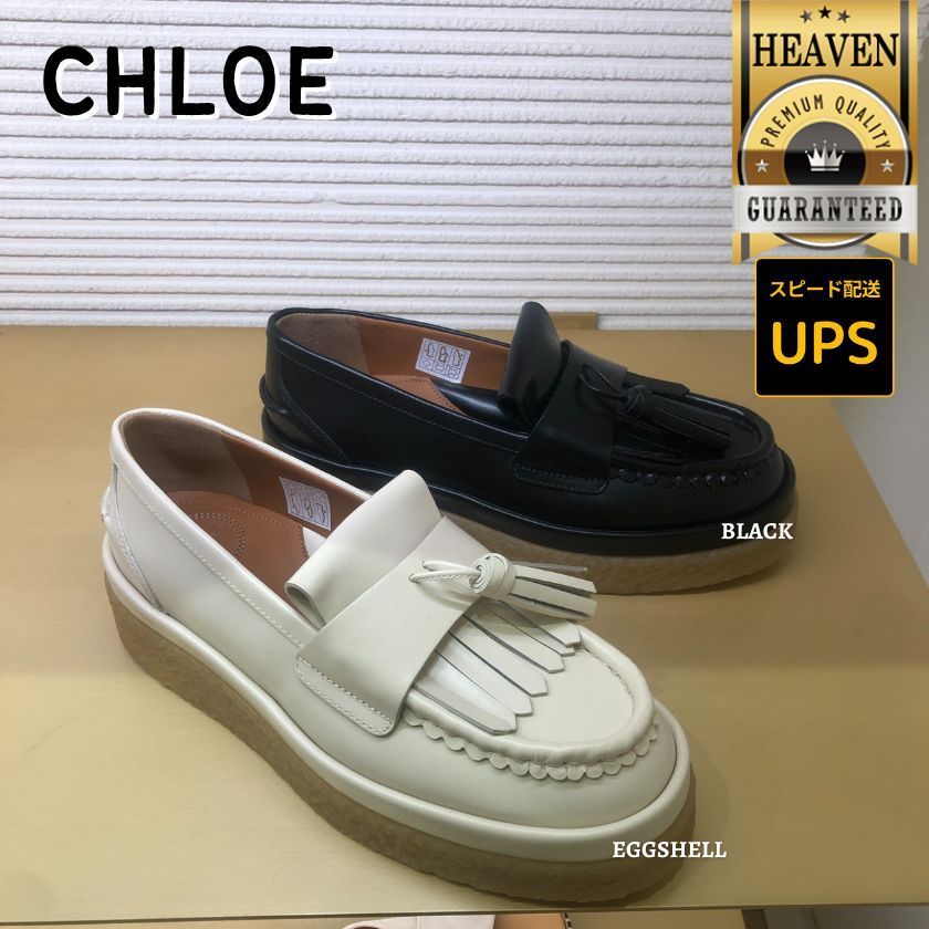 ６万取引突破★UPS速達便！【CHLOE★クロエ】ローファー