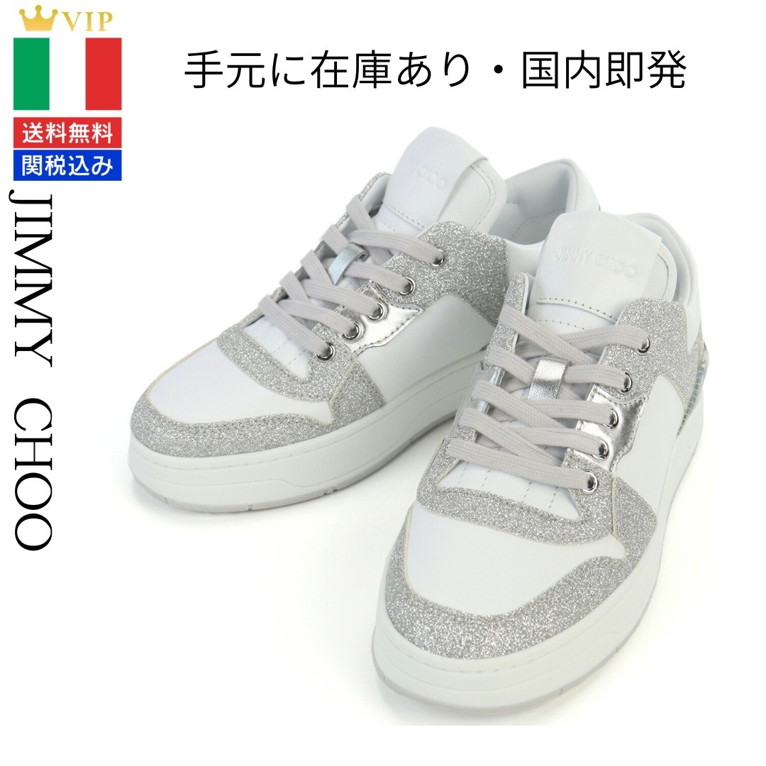 VIP【送料無料・関税込み】希少 入手困難 JIMMY CHOO スニーカー