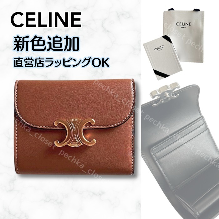 ギフトに【CELINE】スモールウォレット トリオンフ カーフスキン