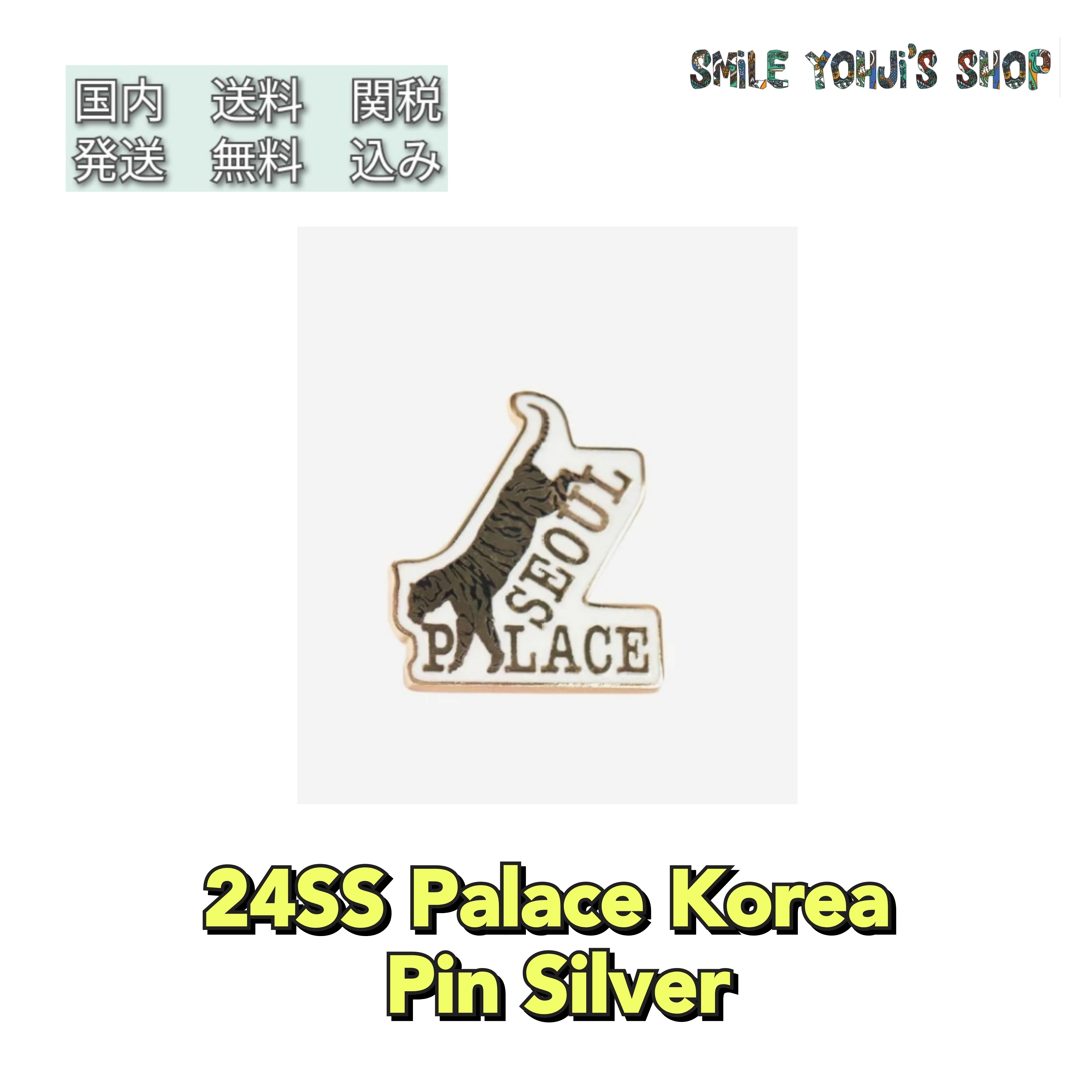 ★24SS 入手困難★Palace Korea Pin