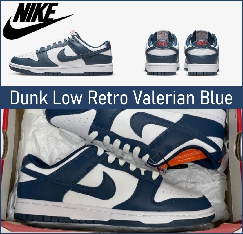 NIKE★関税込★Dunk Low Retro Valerian Blue/DD1391-400