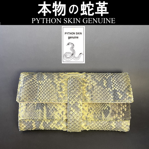 281y ギャルソン 本革 長財布 蛇革 パイソン イエロー 黄色