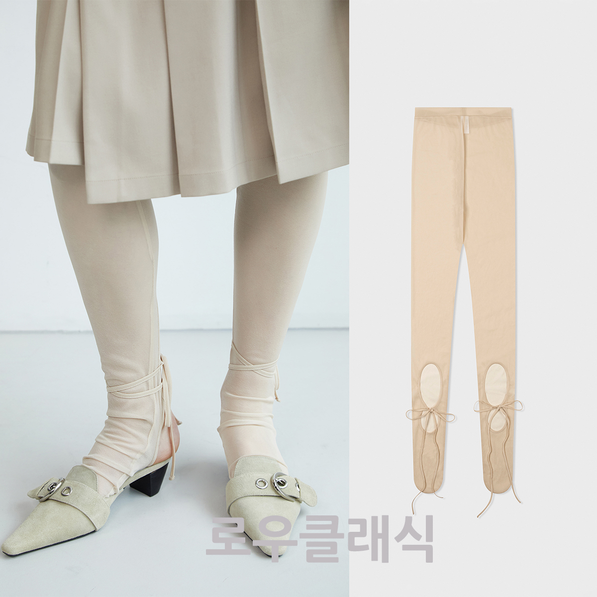 [LOW CLASSIC] / ☆ 24SS HOLE POINT LEGGINGS / LIGHT BEIGE