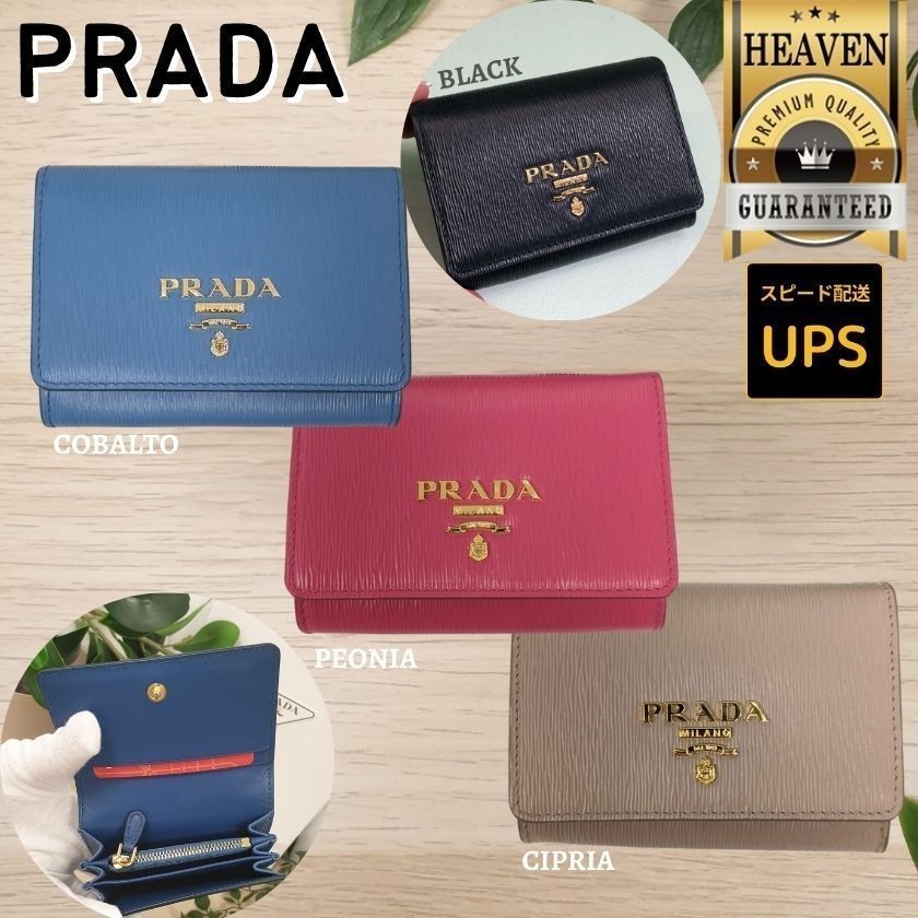 6万取引突破★UPS速達便！【PRADA】折りたたみ財布 1MH026 2B6P