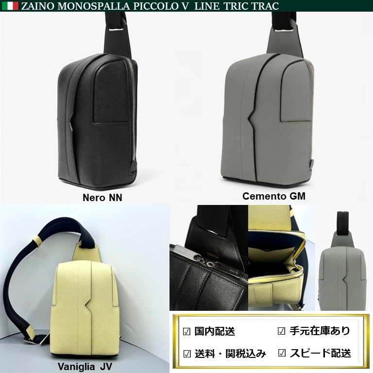 【国内即納】Valextraヴァレクストラ ★Vラインワンショルダー★