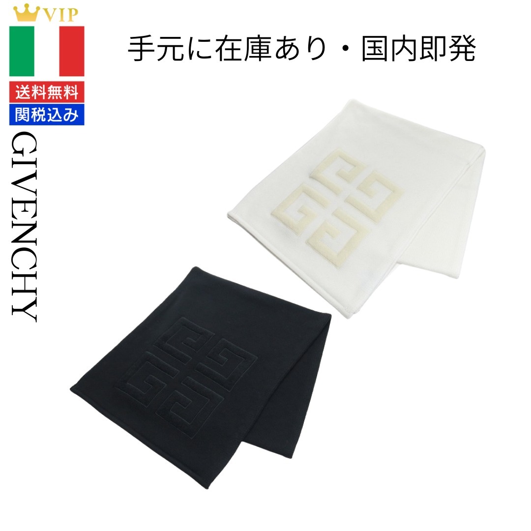 VIP【送料無料・関税込み】希少 入手困難 GIVENCHY マフラー