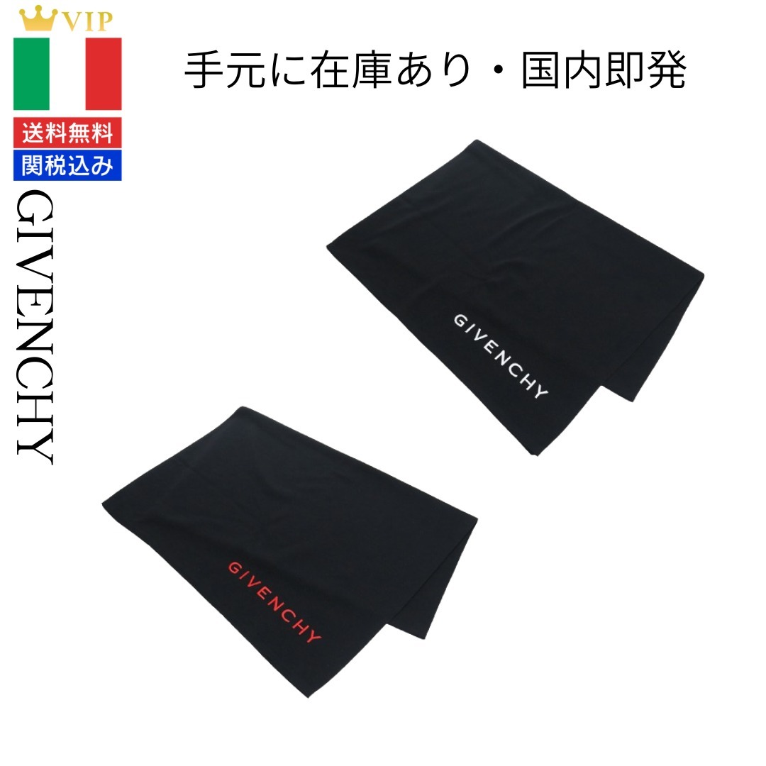 VIP【送料無料・関税込み】希少 入手困難 GIVENCHY ストール