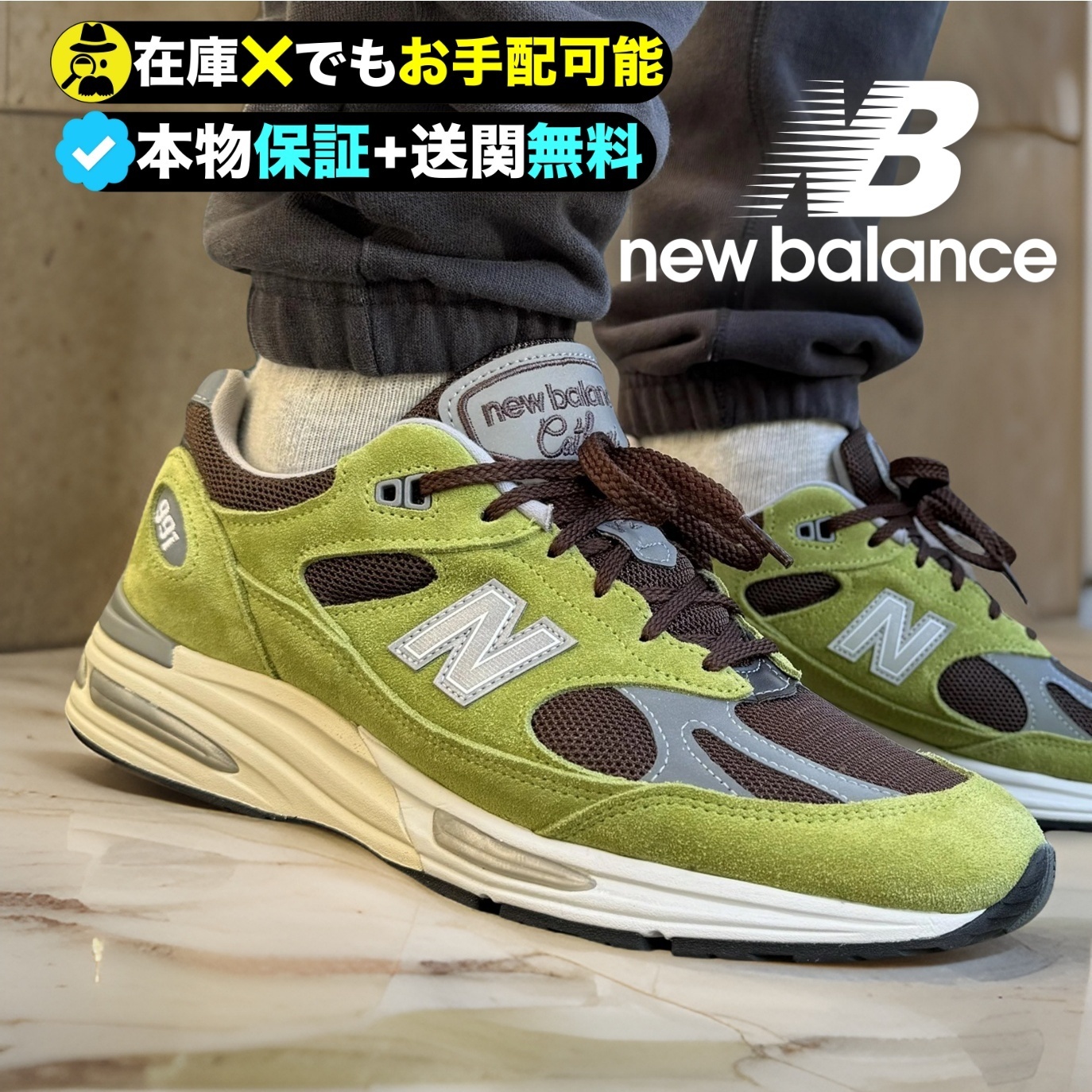 New Balance x ダニエル・カターリ SNSでも話題のコラボキックス