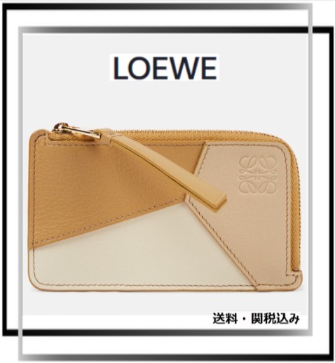 【関税込】LOEWE(ロエベ) パズル レザーカードホルダー