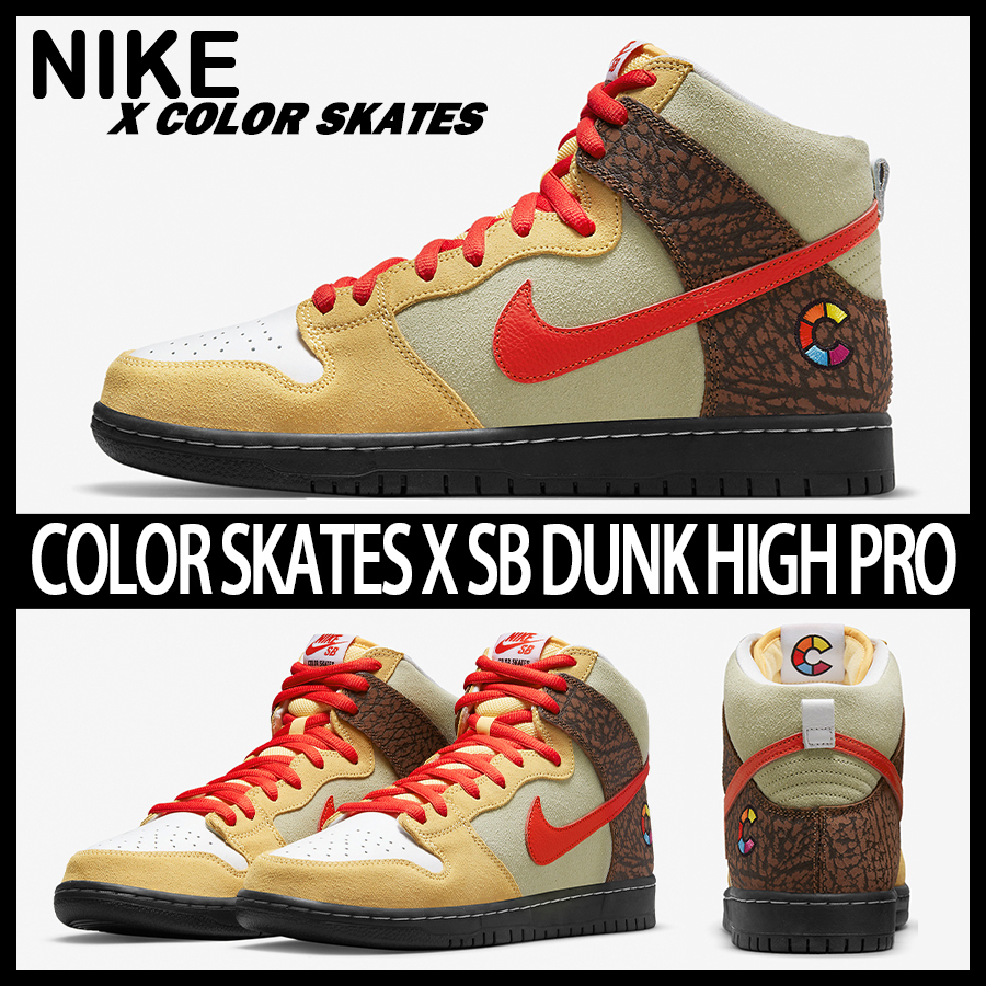 ★NIKE x COLOR SKATES★コラボ★SB DUNK HIGH PRO★追跡可