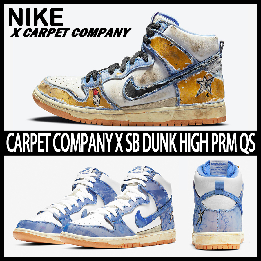 ★NIKE x CARPET COMPANY★SB DUNK HIGH PRM QS★追跡可