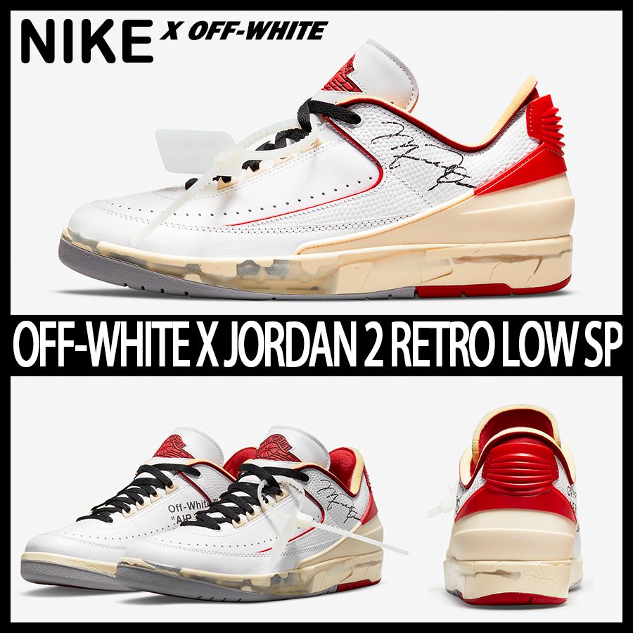 ★NIKE x OFF-WHITE★コラボ★JORDAN 2 RETRO LOW SP★追跡可