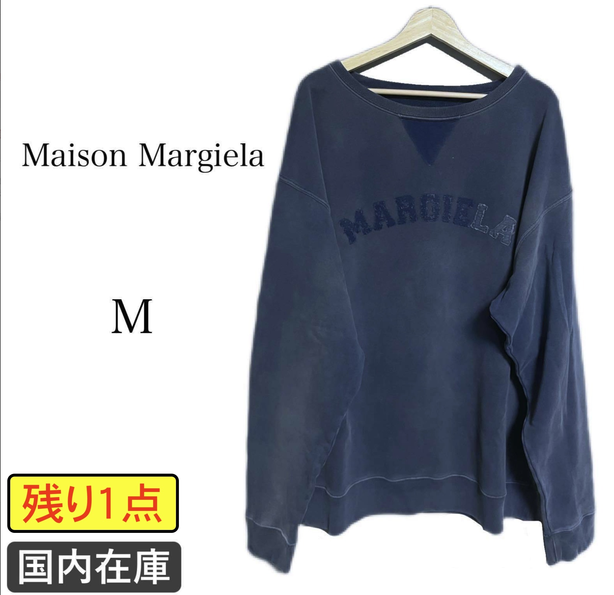MAISON MARGIELA 胸ロゴ コットン スウェットシャツ