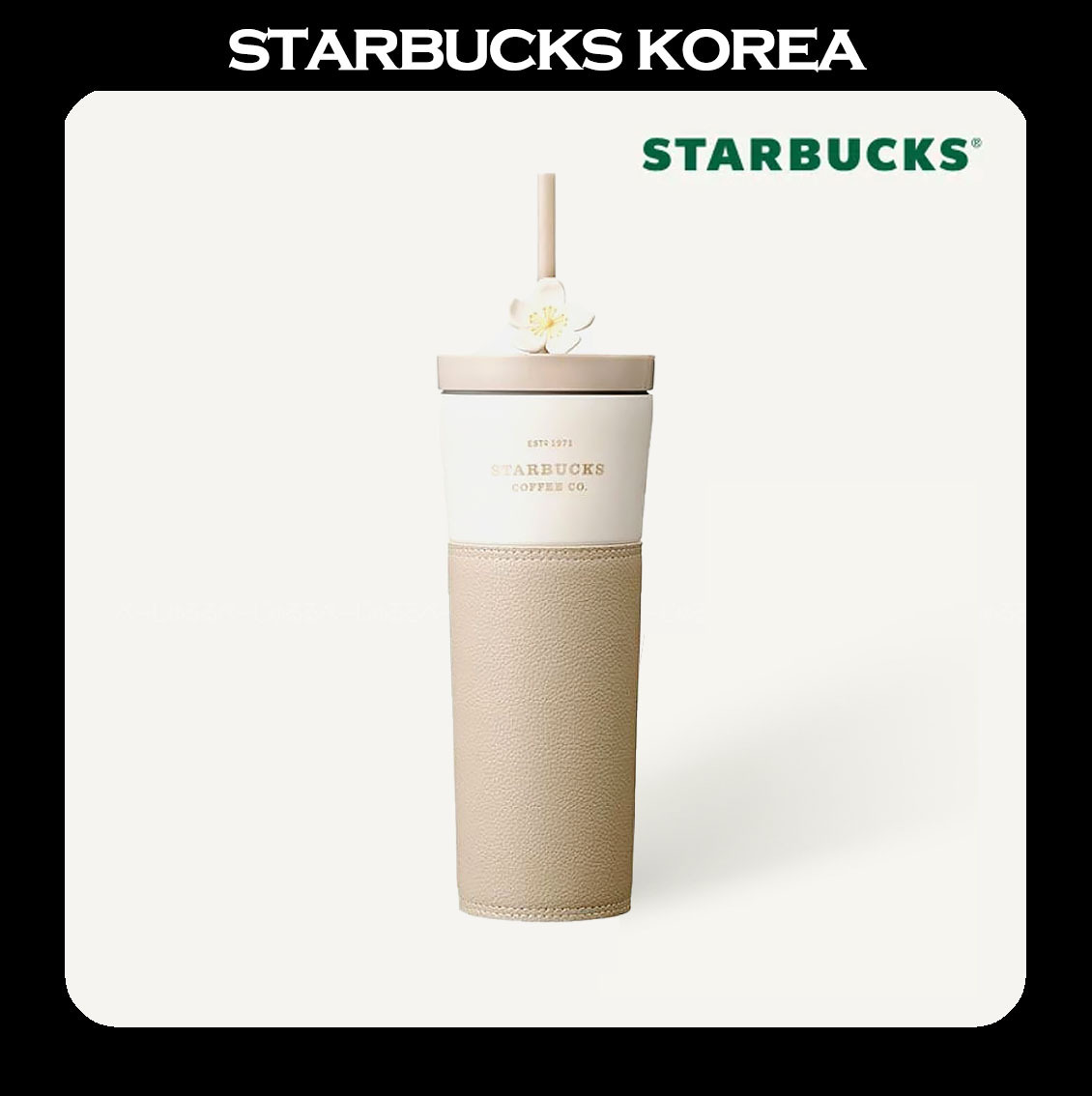 韓国スタバ1号店★Starbucks The 1st Store Opera Tumbler 473ml