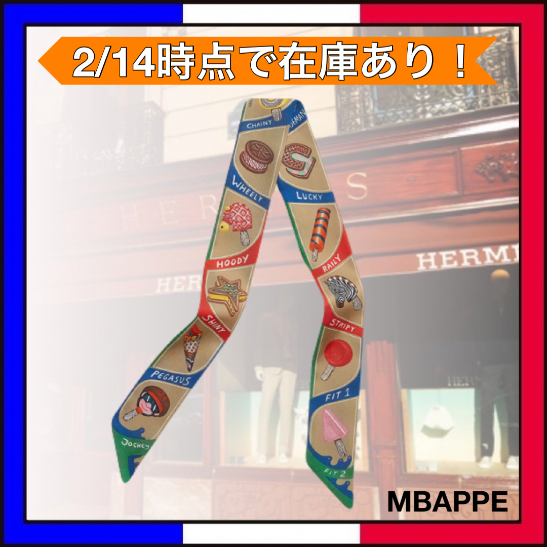コーデのワンポイントに◎【HERMES】スカーフ ツイリー