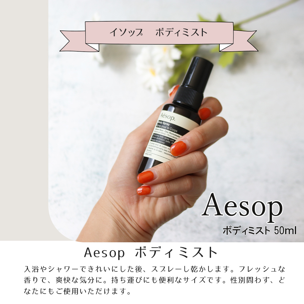 【新品】イソップ ミスト タオル ギフト セット giftaesop01 新品】イソップ ミスト タオル ギフト セット giftaesop01