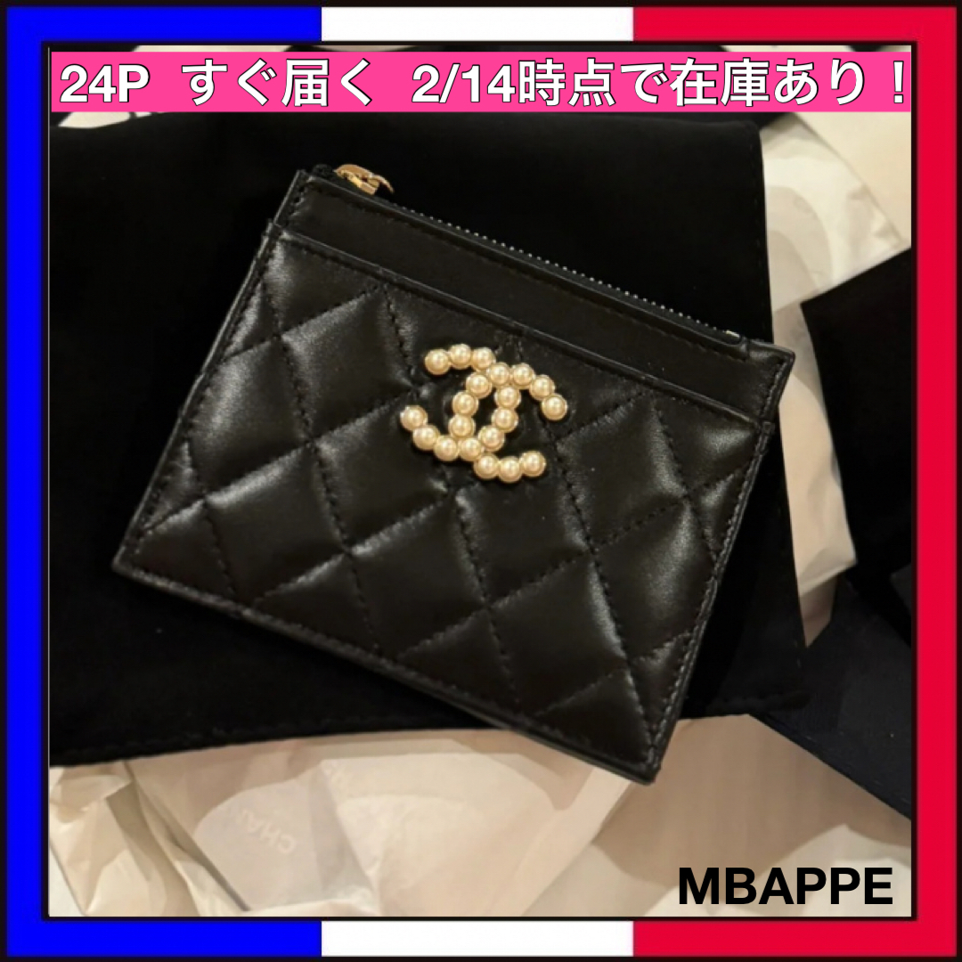 《24P》シンプルデザイン【CHANEL】シャネル カードケース