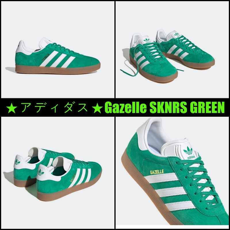 【大人気】★ADIDAS ガゼル GREEN★送料・関税込★早い者勝ち!!