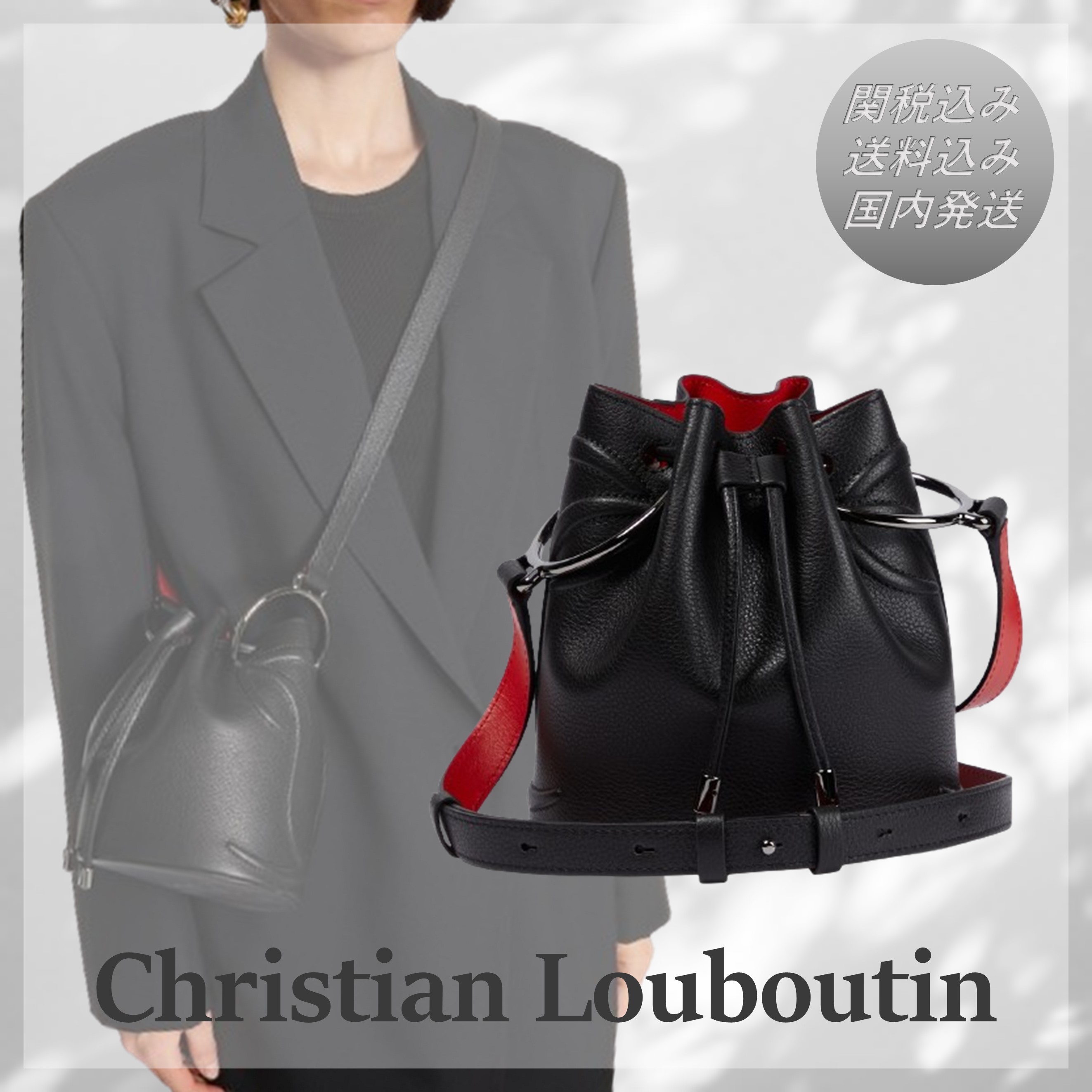 関税込■Christian Louboutin■By My Side レザーバケットバッグ