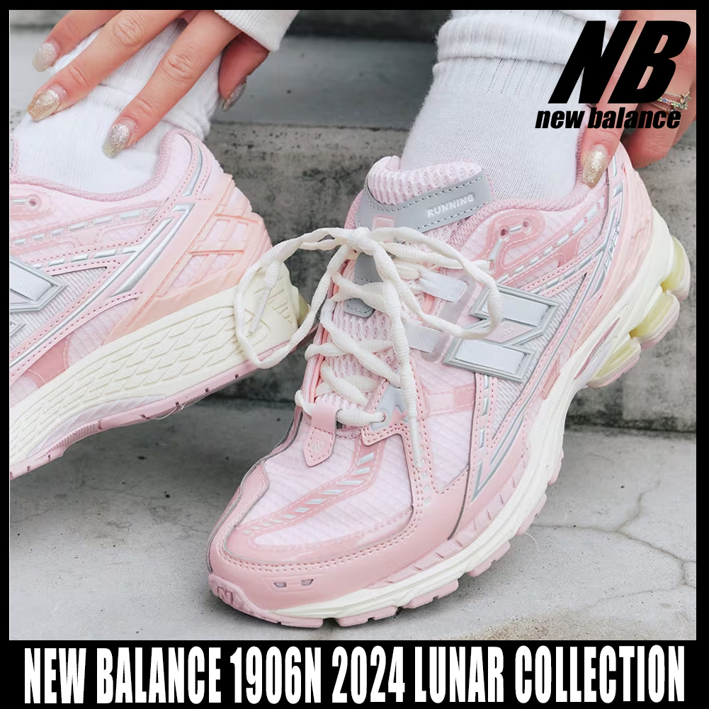 ◆大人気◆NEW BALANCE 1906N 2024 LUNAR COLLECTION◆送料込◆