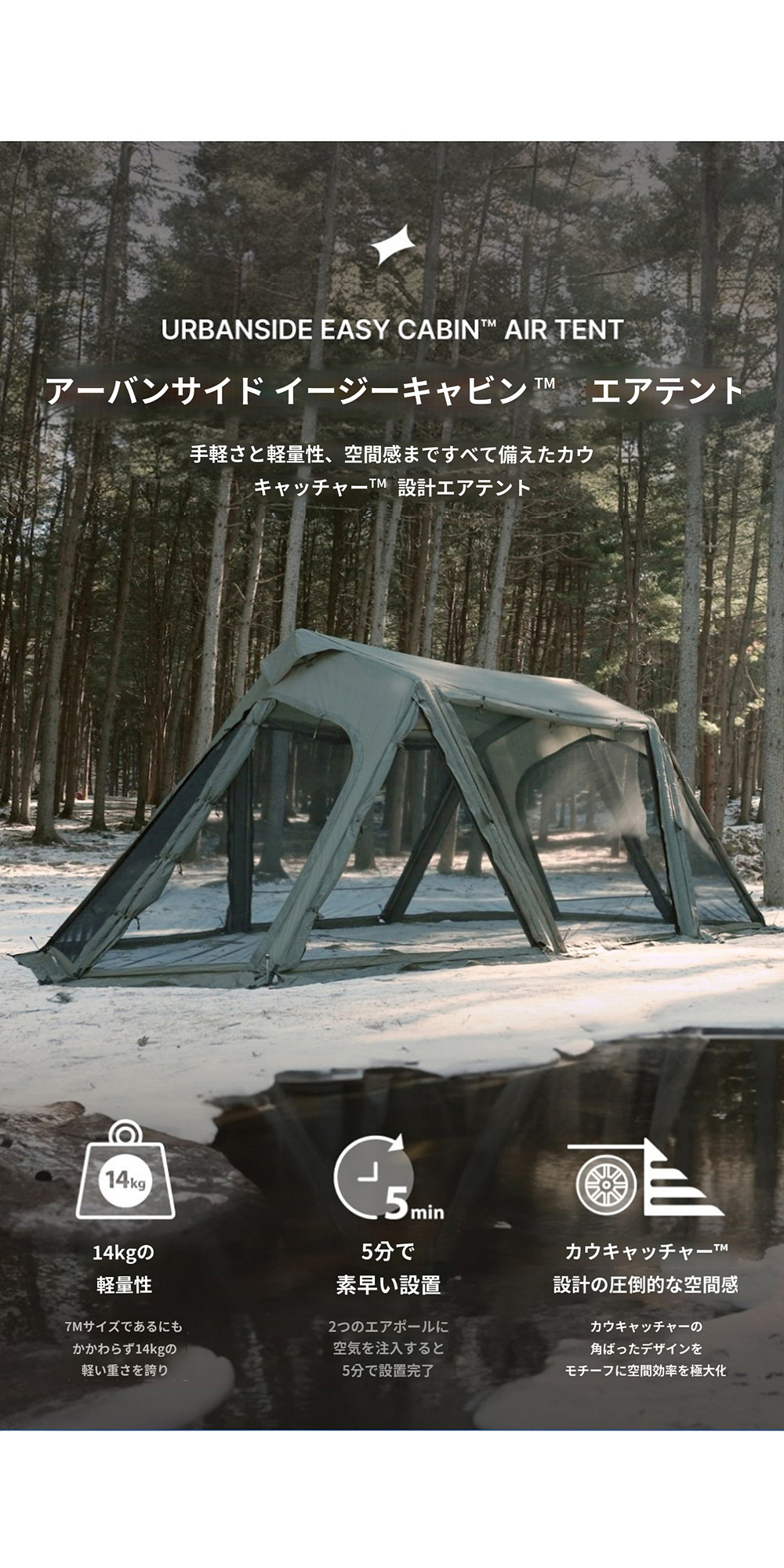 URBANSIDE☆Easy Cabin Air Tent イージーキャビン エア テント