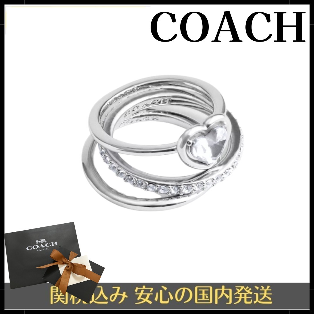 すぐ届く【COACH】ハロー ハート リング セット