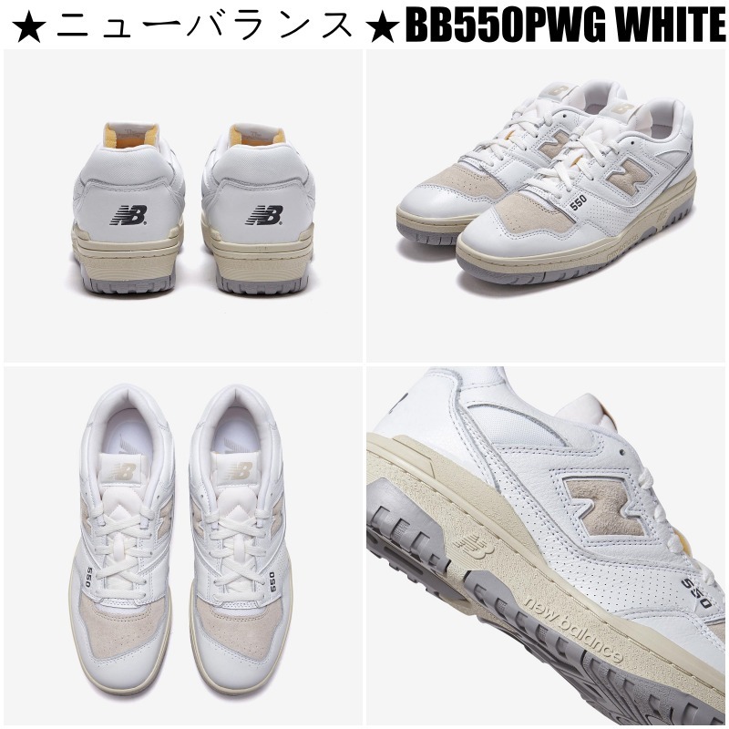 【大人気】★ニューバランス★BB550PWG WHITE 早い者勝ち!!