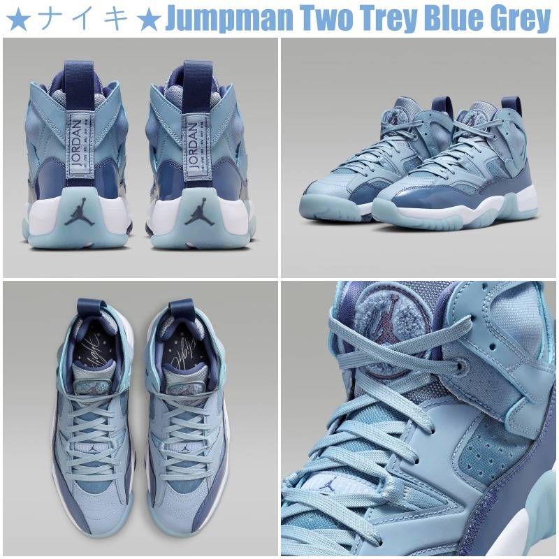 【大人気】★ナイキ★Jumpman Two Trey BLUE 早い者勝ち!!