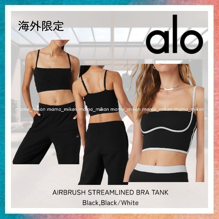 【ALO Yoga】AIRBRUSH STREAMLINED BRA TANK 海外限定