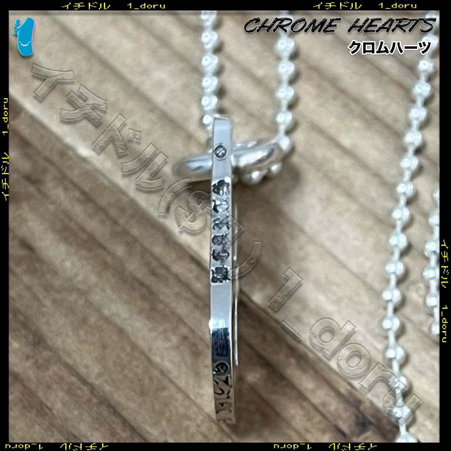 +CHROME HEARTS+ クロス ドッグタグ ペンダント シルバー CHROME HEARTS+ クロス ドッグタグ ペンダント シルバー (CHROME