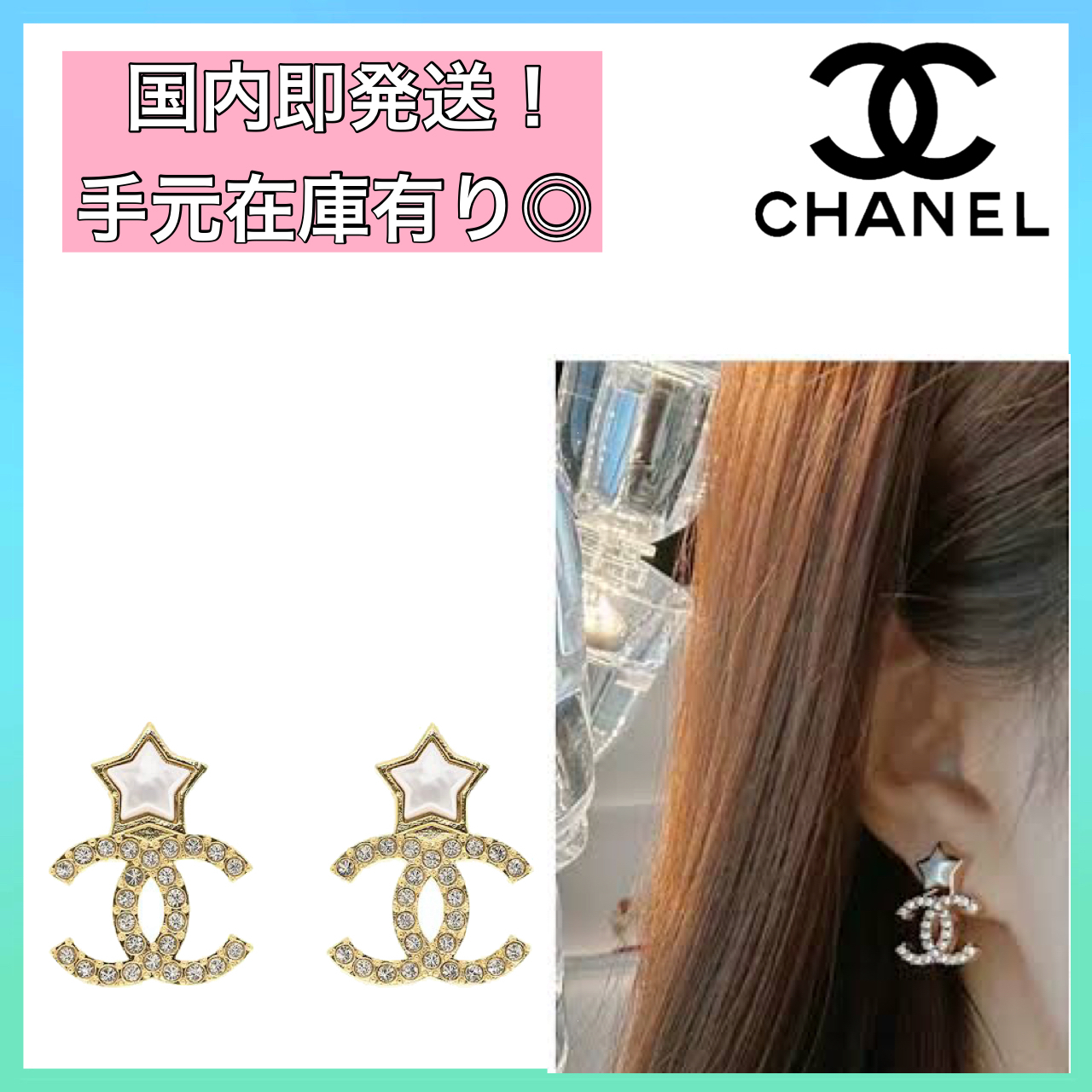 【国内即発】シャネル ピアス スター パール 24C