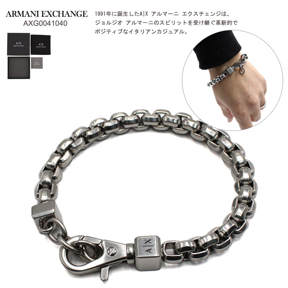 アルマーニエクスチェンジ ARMANI AXG0045040 ブレスレット