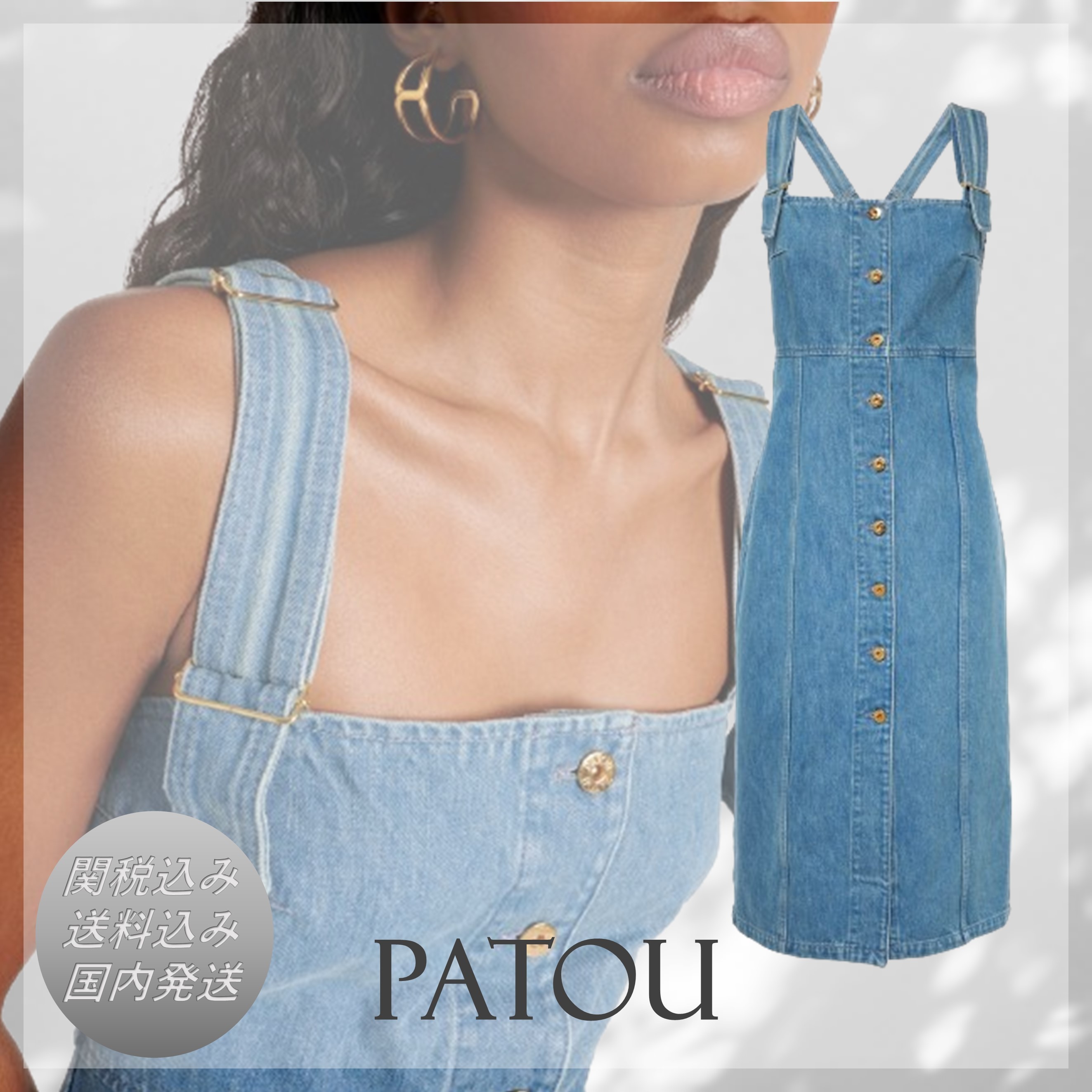 送料込/関税込■PATOU■デニムミディドレス