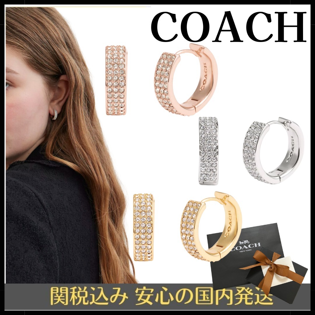 すぐ届く 2024春夏新作【COACH】パヴェ ハギー ピアス