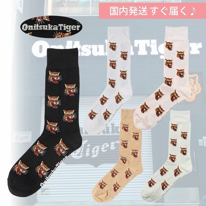 [onitsuka tiger] パトゥコラボ ミドル丈ソックス すぐ届く 国内即発【Onitsuka Tiger】ミドル ソックス 靴下 虎