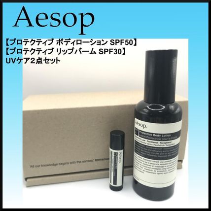 ギフトにも☆Aesop UVケアセット ボディローション リップバーム