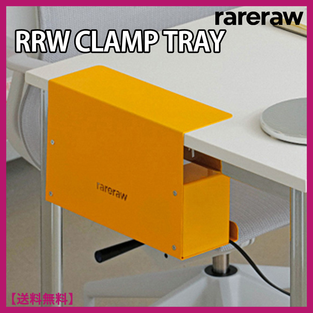 ★RARERAW レアロー★RRW CLAMP TRAY★クランプ トレイ (9色)★