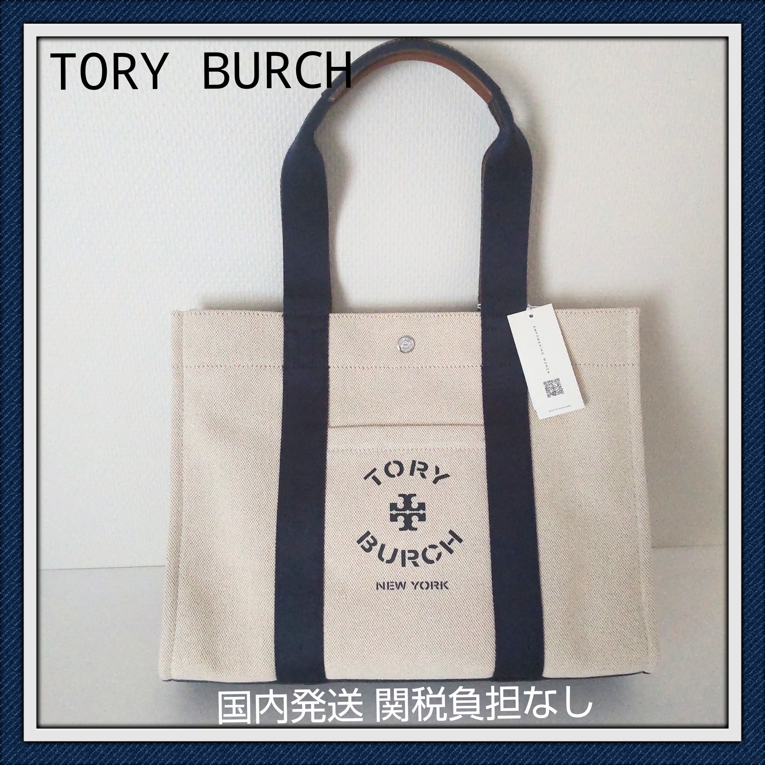トリーバーチ Tory Burch トリートート  ナチュラル